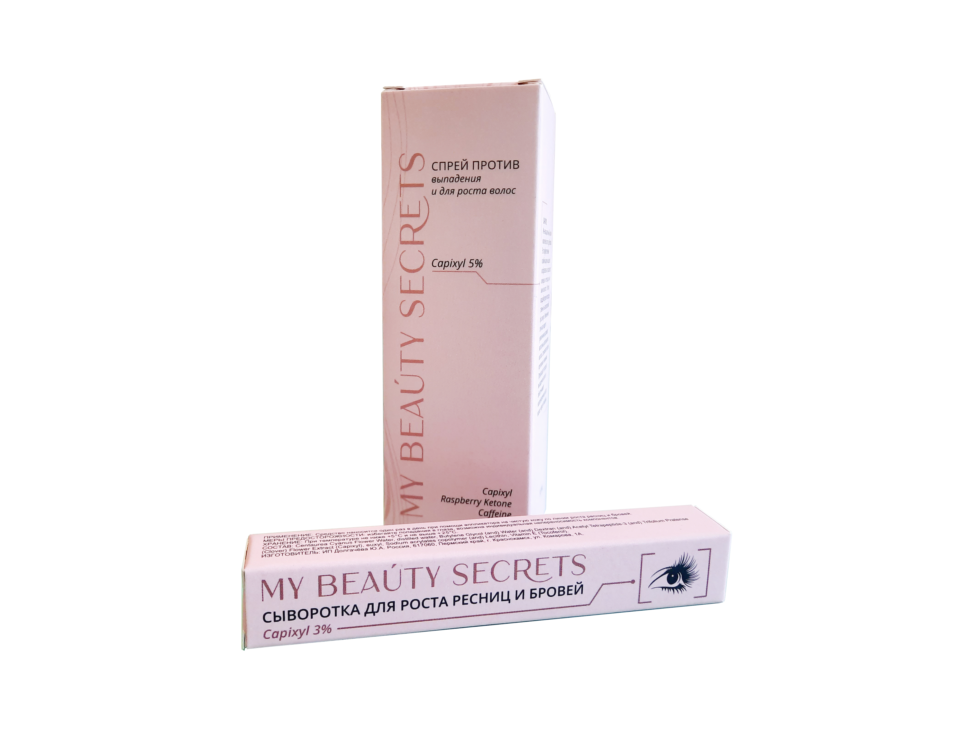 my beauty secrets 1 бел
