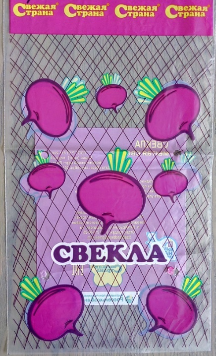 свекла